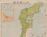 （地図）石川県　-日本新分県地図-