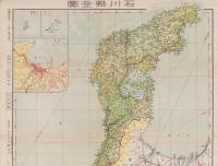 （地図）石川県　-日本新分県地図-