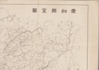 （地図）愛知県全図