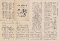地図♢金沢市街地図　町名索引附♢h434w80 地図）金沢市街地図 -町名索引附-（石川県） | 福音館（金沢市
