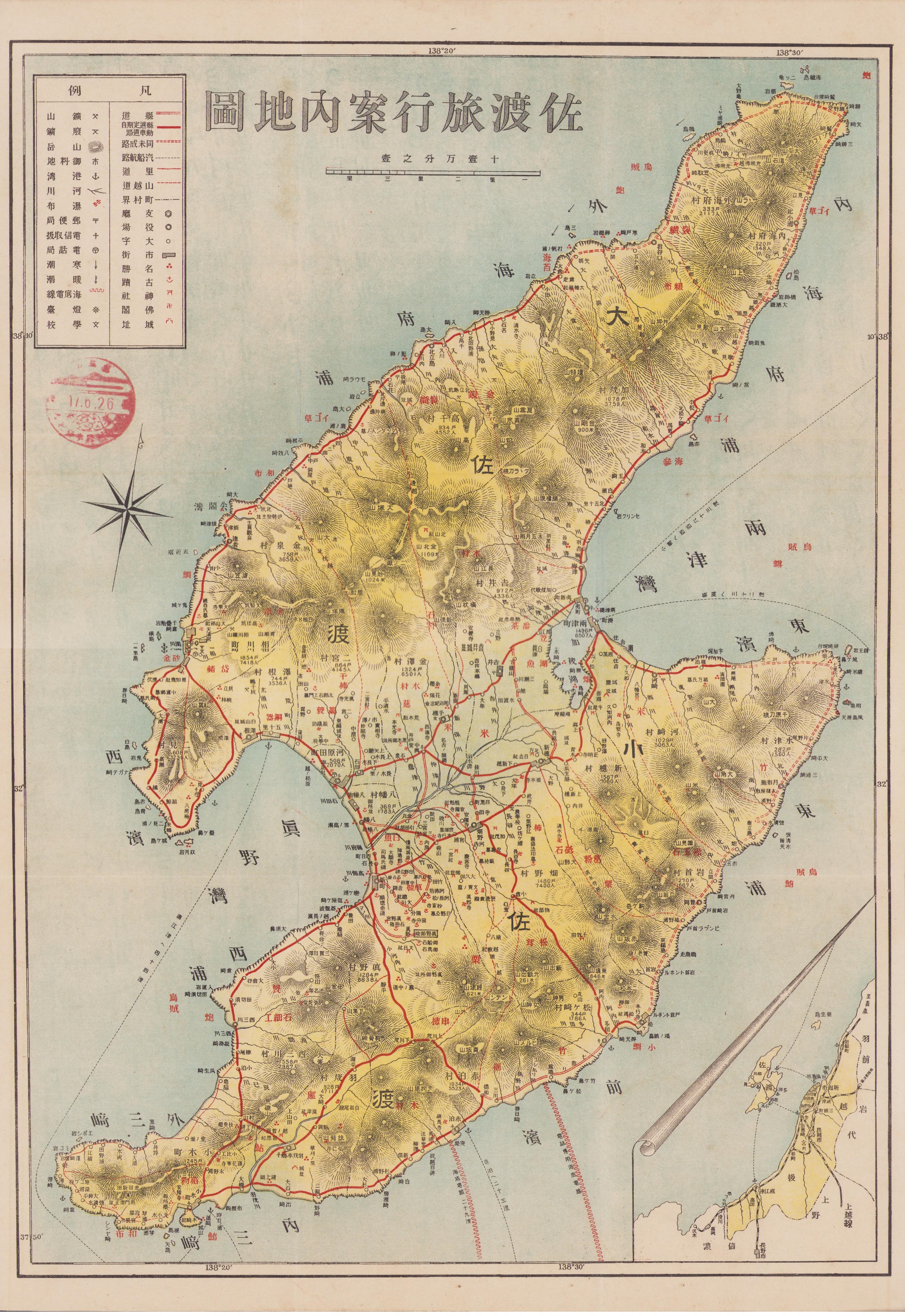 地図）佐渡旅行案内地図（新潟県） / 古本、中古本、古書籍の通販は
