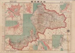 （地図）福井県全図　-最新詳密金刺分県図-　大正7年版