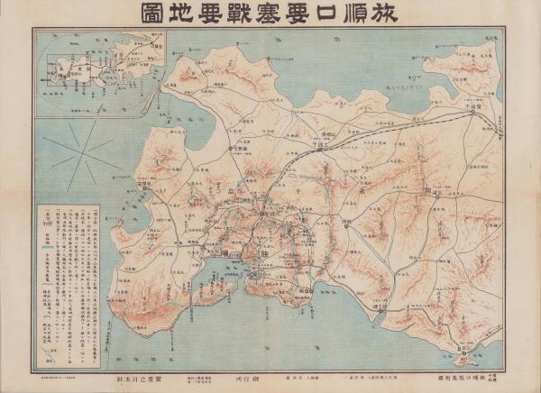 旅順市街及戦蹟案内地図 附戦蹟案内記 旅順一覧表 昭和5年 発行 戦前