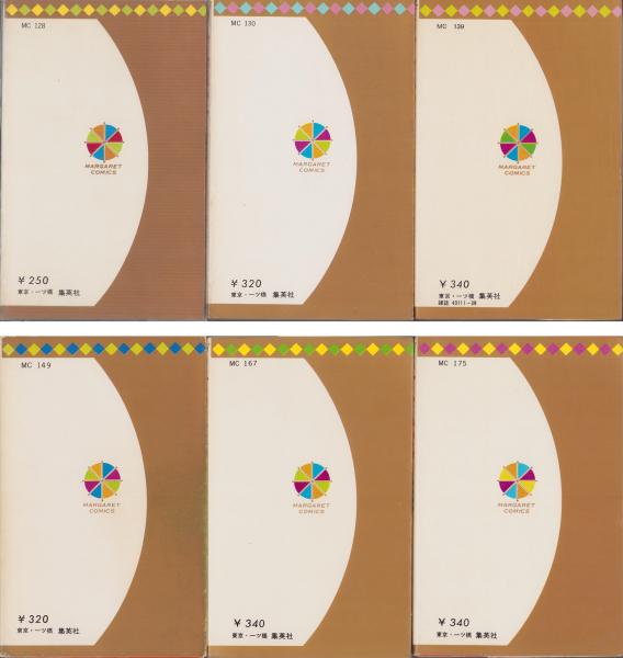 エースをねらえ! 全18冊(山本鈴美香) / 古本、中古本、古書籍の通販は