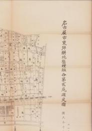 （地図）名古屋市東郊耕地整理組合　第2区確定図　-昭和6年2月調-