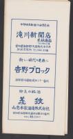 （地図）海部郡商工観光案内図 （愛知県）