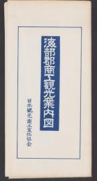 （地図）海部郡商工観光案内図 （愛知県）