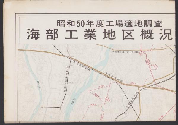 地図)海部工業地区概況図 -昭和50年度工場適地調査-(愛知県 地図)海部工業地区概況図 -昭和50年度工場適地調査-(愛知県