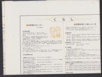 広報とよはし　493号　-昭和51年8月1日発行-(愛知県)　