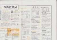広報とよはし　493号　-昭和51年8月1日発行-(愛知県)　