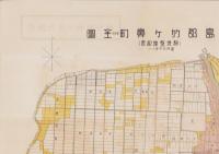 （地図）羽島郡竹ヶ鼻町（旧地域）全図　-耕地整理記念-〔「旧地域」は押印〕（岐阜県）　