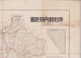 （地図）愛知県丹羽郡図