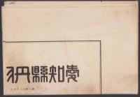 （地図）愛知県丹羽郡図