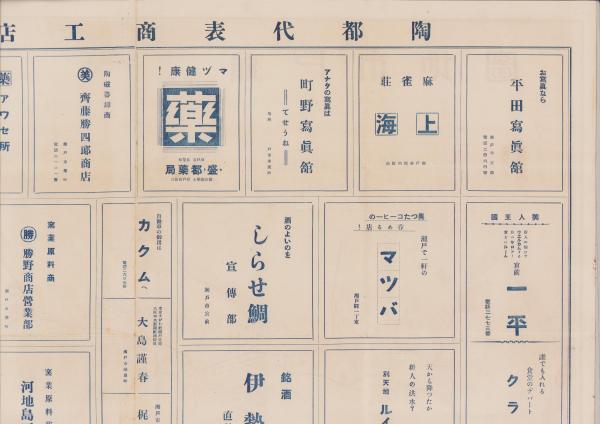 愛知