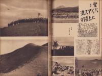 写真週報　37号　-昭和13年10月26日-