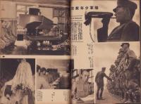 写真週報　37号　-昭和13年10月26日-