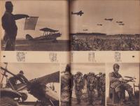 写真週報　37号　-昭和13年10月26日-