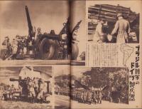 写真週報　195号　-昭和16年11月19日-　表紙「産業戦線に働く乙女」