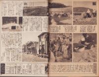 写真週報　195号　-昭和16年11月19日-　表紙「産業戦線に働く乙女」