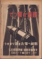 写真週報　189号　-昭和16年10月8日-