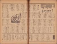 写真週報　189号　-昭和16年10月8日-