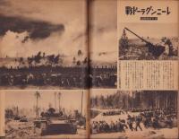 写真週報　189号　-昭和16年10月8日-