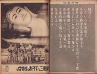 写真週報　214号　-昭和17年4月1日-　表紙「皇軍、ラングーンに入城」