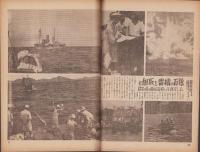 写真週報　214号　-昭和17年4月1日-　表紙「皇軍、ラングーンに入城」