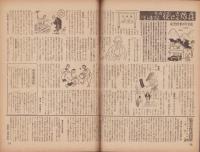写真週報　214号　-昭和17年4月1日-　表紙「皇軍、ラングーンに入城」