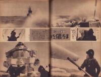写真週報　214号　-昭和17年4月1日-　表紙「皇軍、ラングーンに入城」