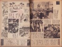 写真週報　214号　-昭和17年4月1日-　表紙「皇軍、ラングーンに入城」