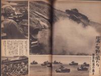 写真週報　219号　-昭和17年5月6日-　表紙「ベンガル湾○○艦上にて」