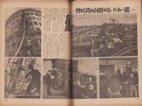 写真週報　219号　-昭和17年5月6日-　表紙「ベンガル湾○○艦上にて」