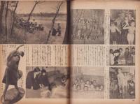 写真週報　219号　-昭和17年5月6日-　表紙「ベンガル湾○○艦上にて」