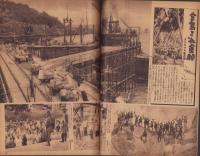写真週報　220号　-昭和17年5月13日-　表紙「ミンダナオ島のわが勇士」