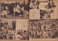 写真週報　220号　-昭和17年5月13日-　表紙「ミンダナオ島のわが勇士」