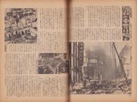 写真週報　227号　-昭和17年7月1日-　表紙「陸軍兵器廠」