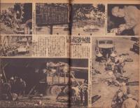 写真週報　227号　-昭和17年7月1日-　表紙「陸軍兵器廠」