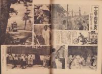 写真週報　234号　-昭和17年8月19日-　表紙「インド砲兵隊の訓練」