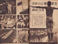 写真週報　234号　-昭和17年8月19日-　表紙「インド砲兵隊の訓練」