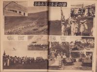 写真週報　234号　-昭和17年8月19日-　表紙「インド砲兵隊の訓練」