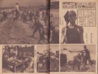写真週報　237号　-昭和17年9月9日-　表紙「火焔発射器によるトーチカ奪取の猛訓練」