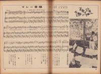 写真週報　239号　-昭和17年9月23日-　表紙「埼玉県早稲田村にて」