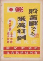 写真週報　248号　-昭和17年11月25日-　表紙「中国の軍隊」