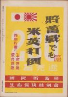 写真週報　248号　-昭和17年11月25日-　表紙「中国の軍隊」