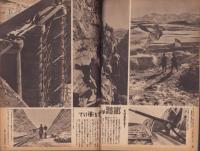 写真週報　248号　-昭和17年11月25日-　表紙「中国の軍隊」