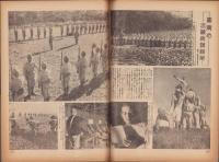 写真週報　248号　-昭和17年11月25日-　表紙「中国の軍隊」