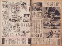 写真週報　248号　-昭和17年11月25日-　表紙「中国の軍隊」