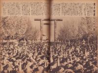 写真週報　252号　-昭和17年12月23日-　表紙「近代立体攻防演習」