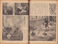 写真週報　252号　-昭和17年12月23日-　表紙「近代立体攻防演習」